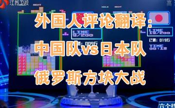 直播中国vs日本对阵视频，从熬夜看球到技术复盘，这份指南比解说说得更透